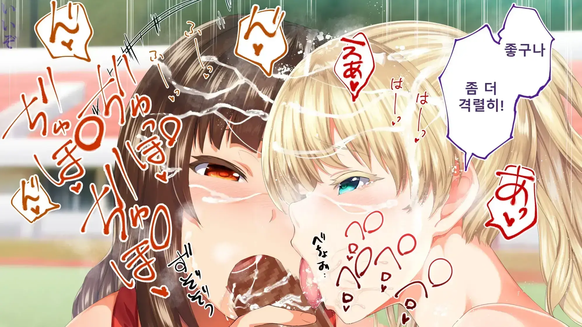 Rikujoubu Joshi Wa Ore No Nama Onaho!!! Renzoku Shasei Hen | 육상부 여자는 나의 생 오나홀! 연속사정편